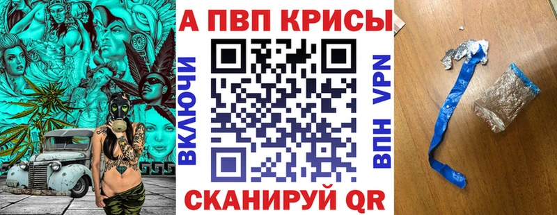 Alfa_PVP кристаллы Льгов