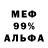 Альфа ПВП Crystall Oleg Dorokhin