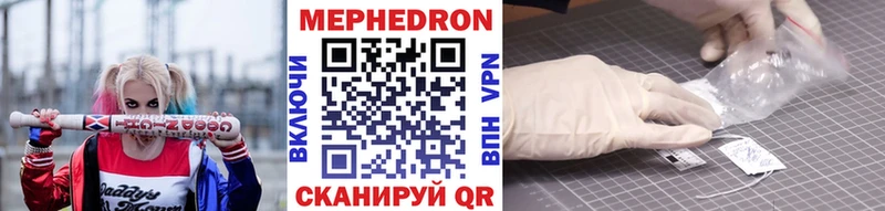 МЯУ-МЯУ мука где можно купить блэк спрут онион Льгов