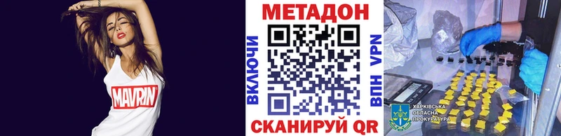 МЕТАДОН кристалл Льгов